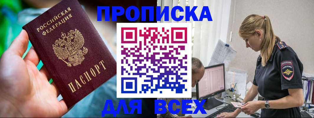 временная регистрация гарантия в Трубчевске