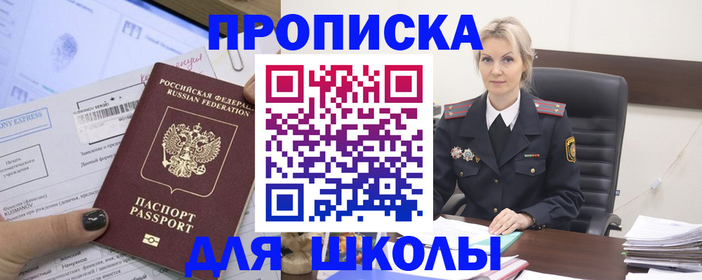 прописка поиск в Трубчевске